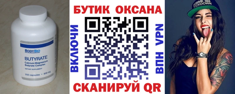 сайты даркнета Telegram  Каменск-Уральский  БУТИРАТ жидкий экстази 