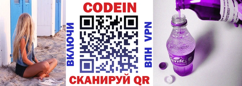 дарнет шоп  Каменск-Уральский  Кодеин Purple Drank 